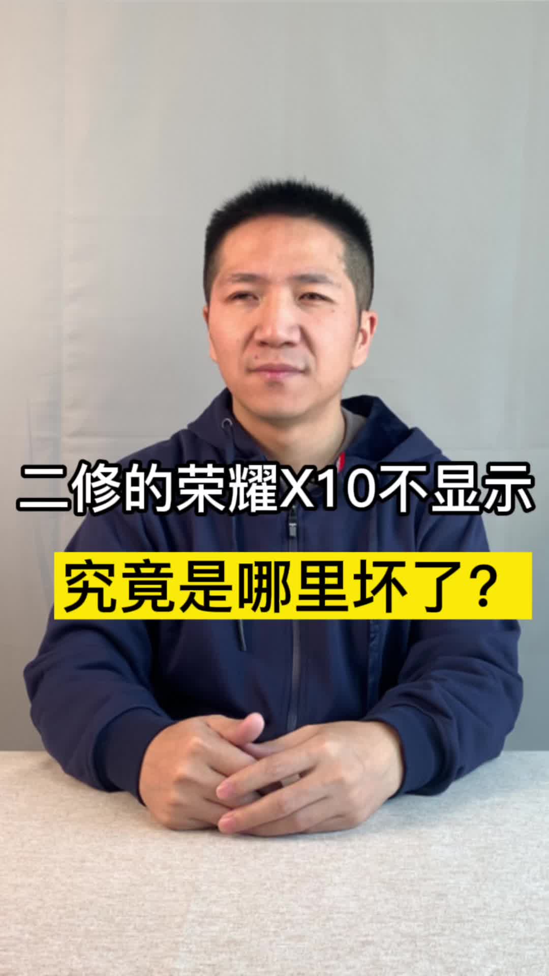 多看几遍这条视频，你就能学会修手机了！手机维修 手机维修培训