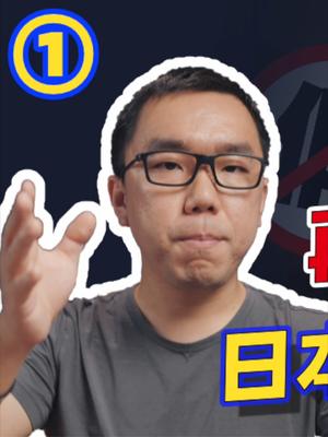 从日本假蛤蜊，聊聊日本产业问题的本质。 13