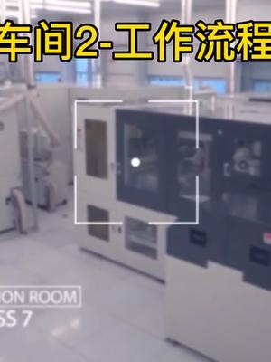 芯片封装车间2-工作流程