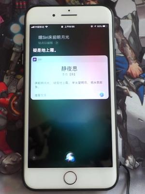 Siri原来这么智障，iPhone用户来看，孟浩然的棺材板按不住了