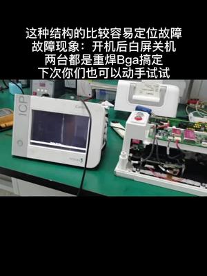 通病，敢动手就能修！技术好，就能成功修复医疗设备 电路板维修 电工知识