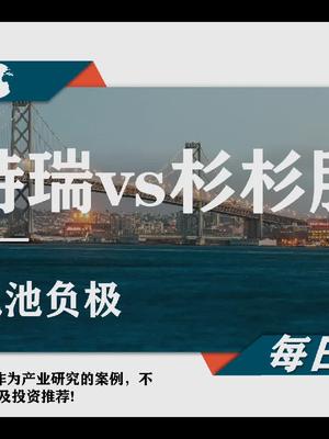 动力电池负极材料之王贝特瑞问答股票 投资 动力电池 新能源汽车 碳中和