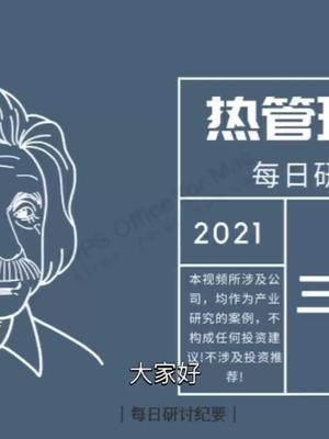 新能源汽车热管理系统及龙头公司三花智控