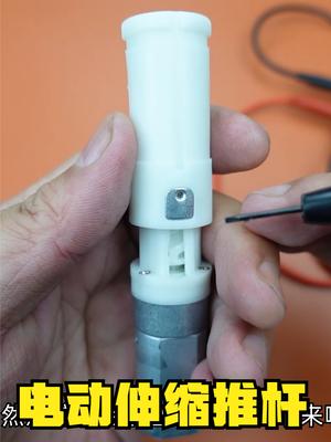 电动伸缩推杆是如何往返运动的，拆开看看它的机械原理 机械 原理 搞笑