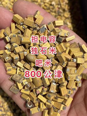 电子元器件 芯片 再生资源 半导体 华强北 连接器 电感 继电器 传感器 独石米 担电容 吧米800公津出了