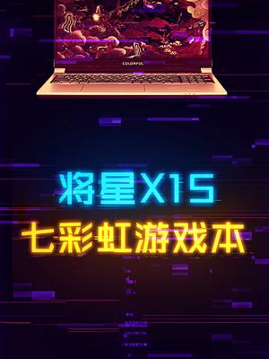 板卡厂商做的游戏本到底彳亍不彳亍？ 电脑 显卡 笔记本电脑 科技畅想月