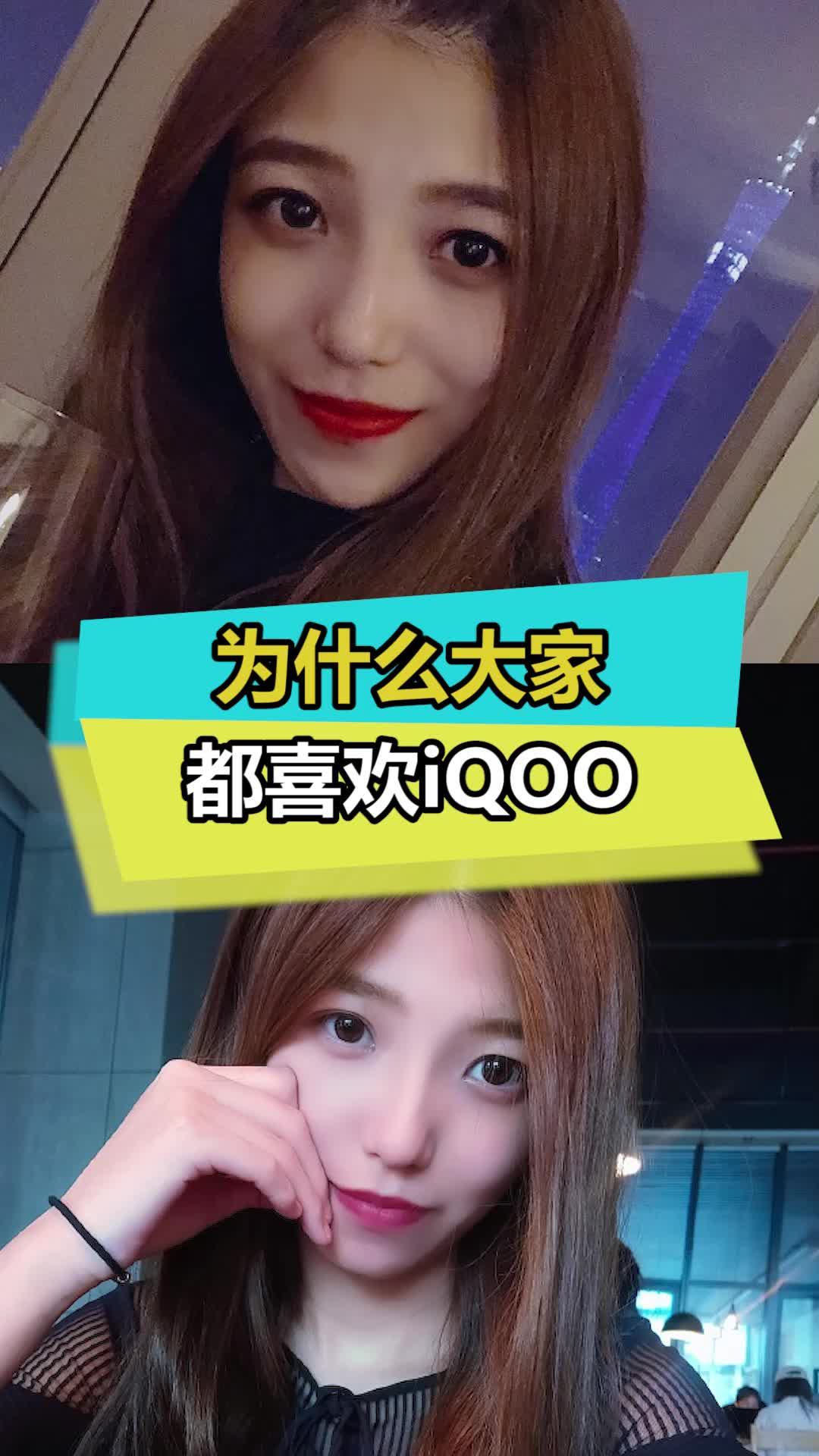 你以为的原因，实际上的原因 iqoo 手机