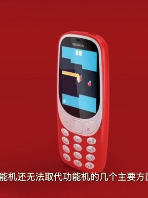 诺基亚3310复刻版发布，为什么这么多年功能机还有很多人买？