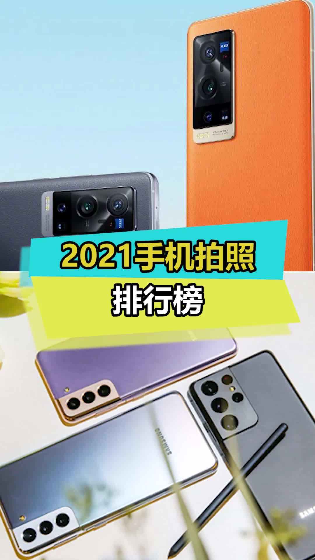 最后一名你绝对想不到 手机 拍照