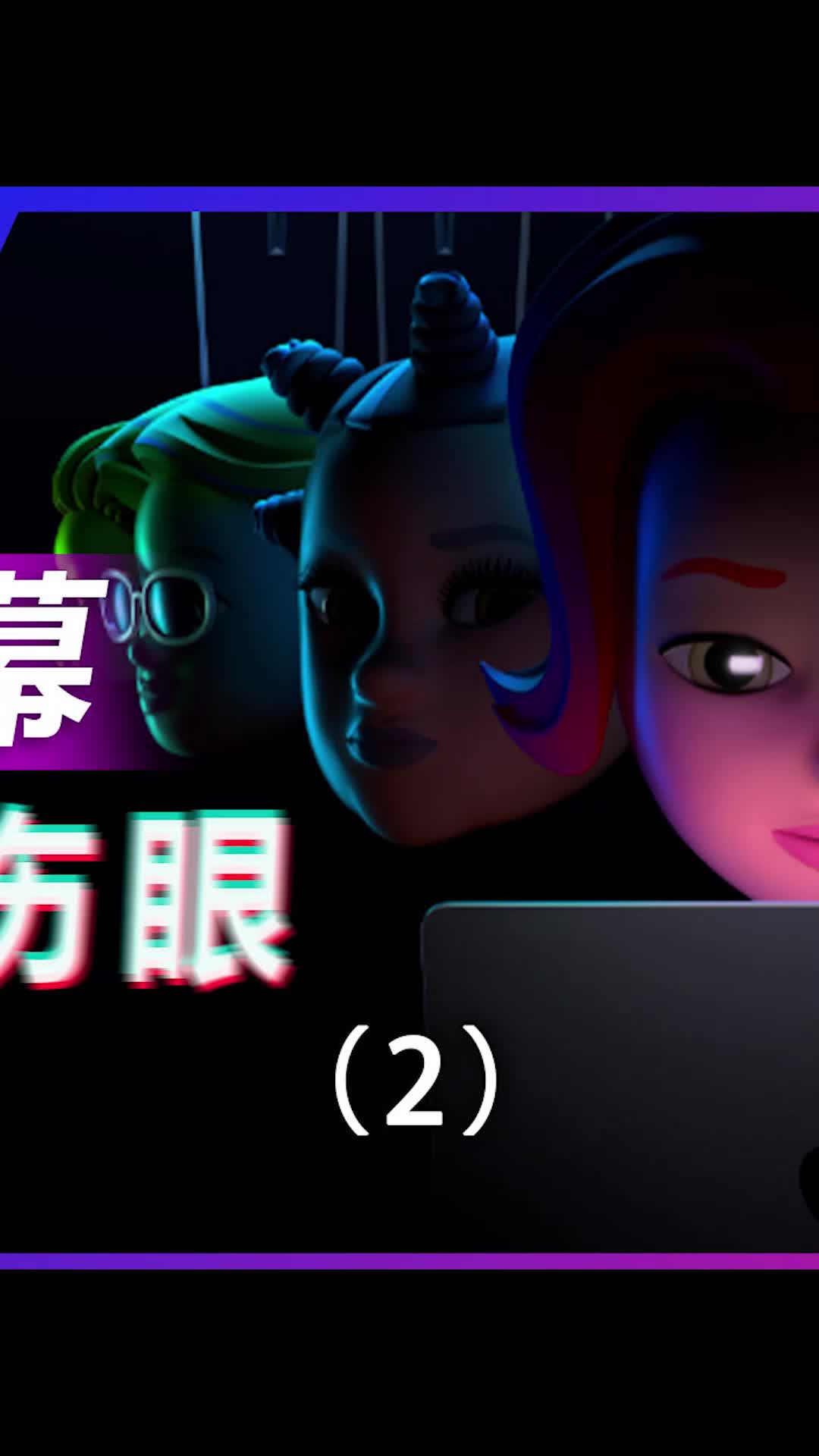 LCD和OLED哪个更伤眼？数码科技 涨知识 科技追梦人TA们的一天