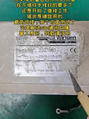 铺路重型机械can通讯故障，修完后做了个测试，完美修复。筑路机械 传感器 电路板维修