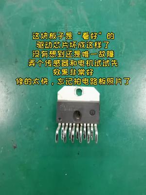 这个板子是用眼睛看好的，拿到一块故障板时，一定要先看一遍：外观损坏，腐蚀，虚焊等工控