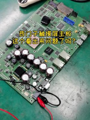 注意看万用表，这些用指针测量的元器件和周边小芯片都确定没问题西门子 触摸屏 plc 电路板维修