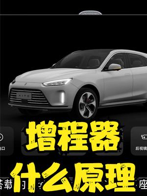 AITO问界M5续航1000多公里？增程器到底是个什么原理 汽车 华为 增程器
