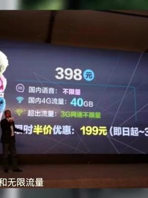 联通推出不限流量的“冰淇淋”套餐，真·无限流量、真·无限语音