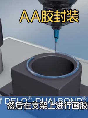手机摄像头AA胶封装ActiveAlignment