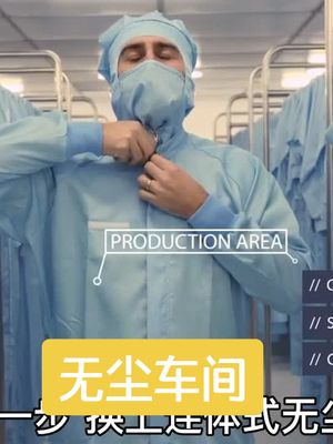 如何进入芯片封装无尘室