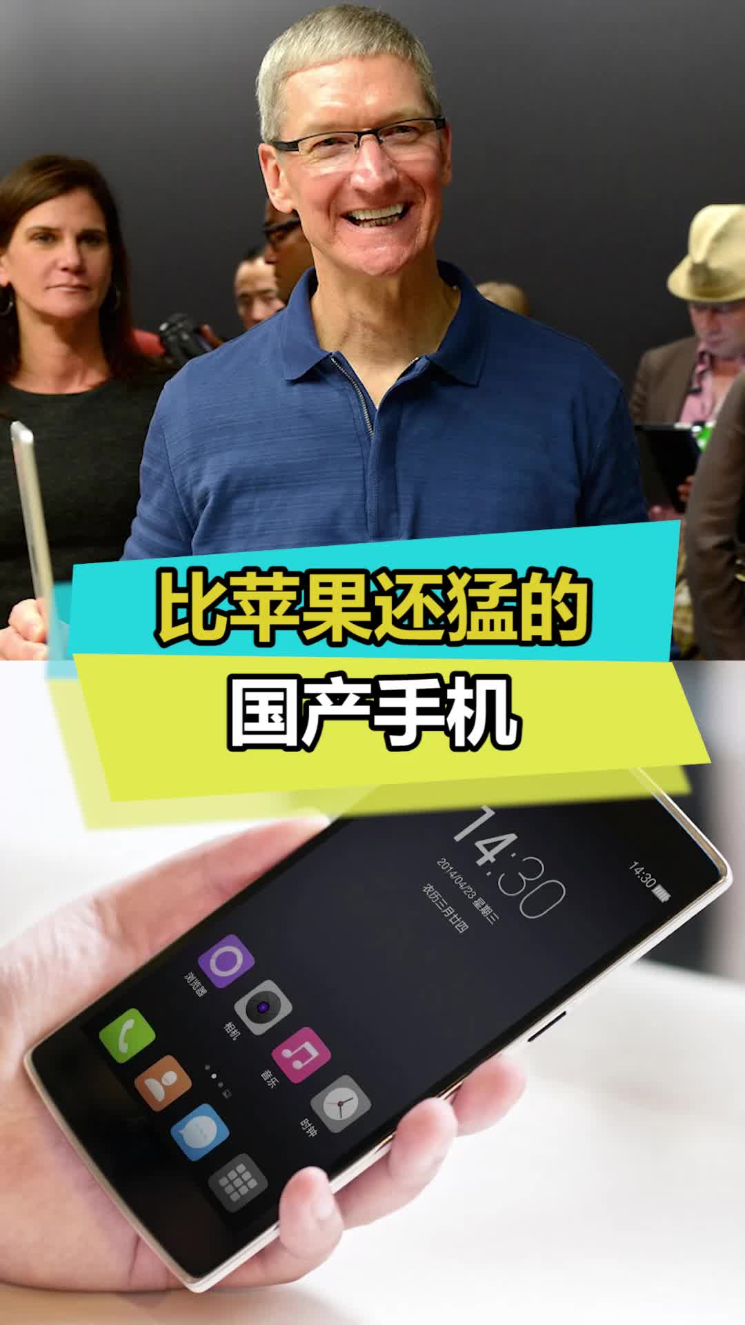 拳打三星脚踢苹果，你知道是哪个国产品牌吗手机 数码