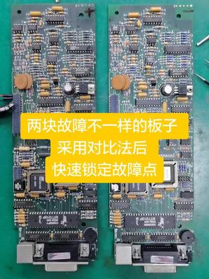 比较法是维修中常用方法技术技术 电路板维修 电源