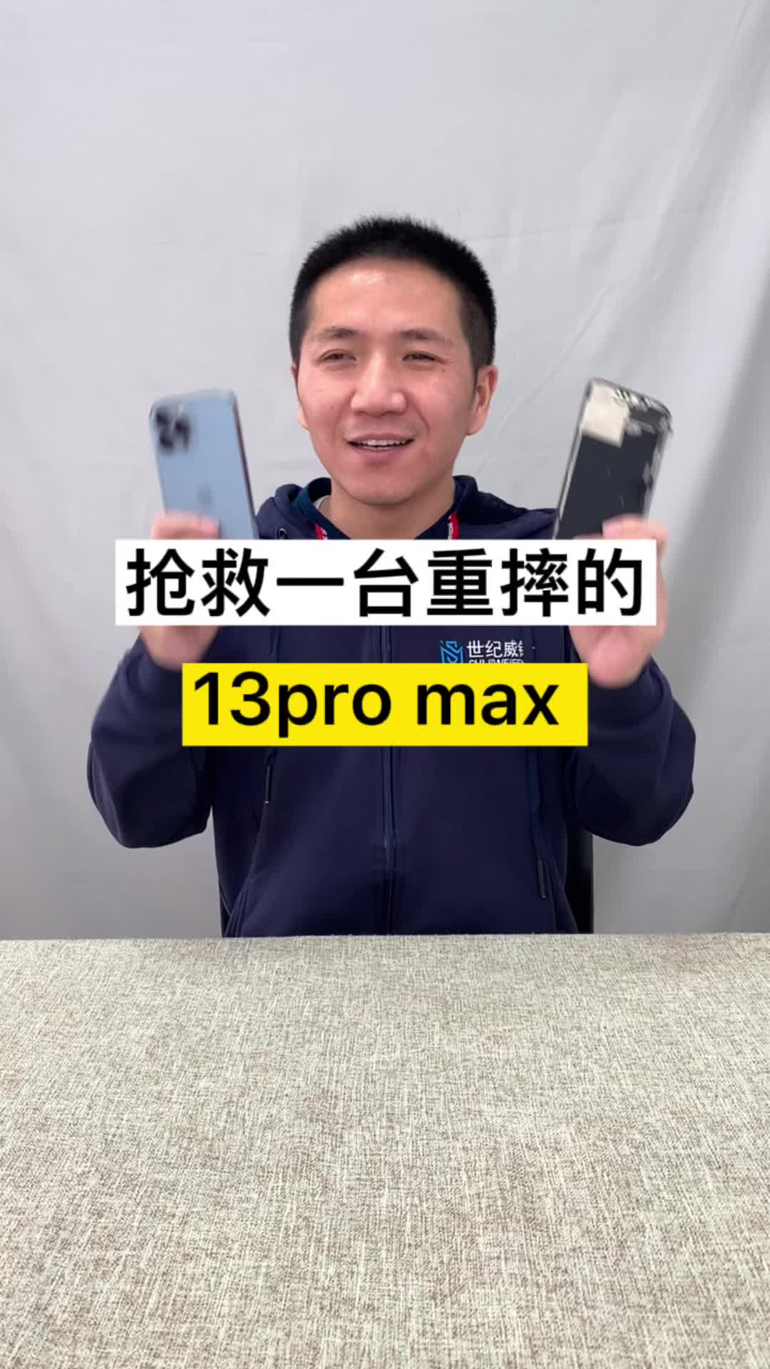 1万多的新手机摔成这样？发生了什么？波哥又能抢救回来吗？手机维修