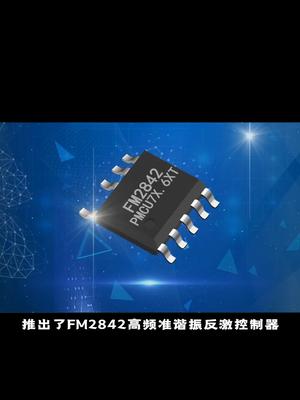 30W、65W氮化镓方案，体积小、效率高。支持多口快充，AC-DC完全替代安SEN美1342氮化镓 华为快充 苹果快充苹果快充电子元器件 热点助手 国产替代