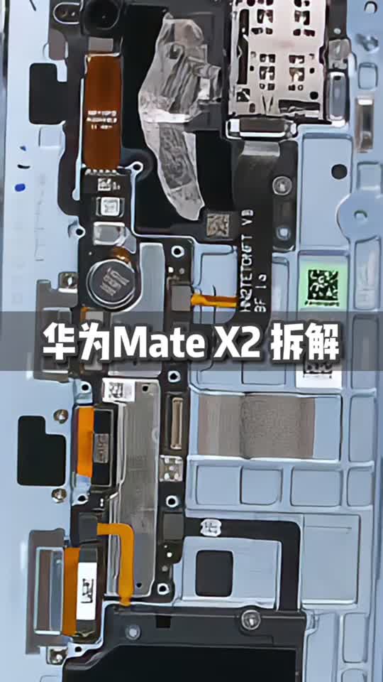 一直纠结华为还是三星折叠屏！！算了不比了 华为现在是my god 华为 黑科技 电子产品