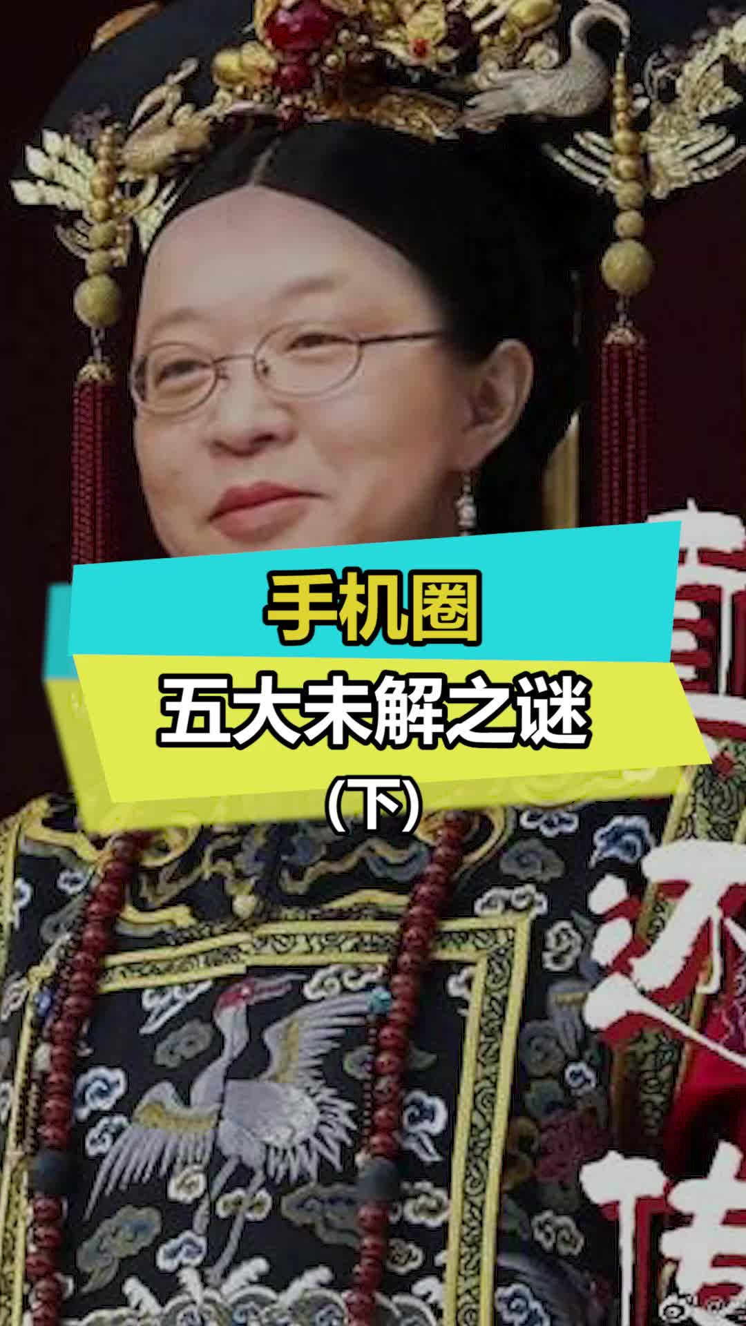 罗永浩的“真还传”啥时候拍啊 罗永浩 手机 ces2021