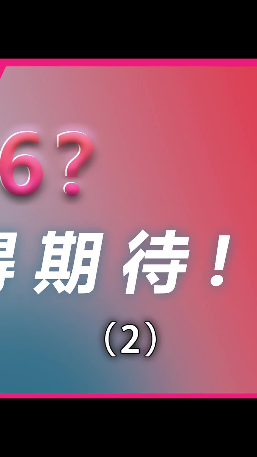 为什么很多人对iOS 系统更新不感兴趣？数码科技 ios 科技追梦人、TA们的一天