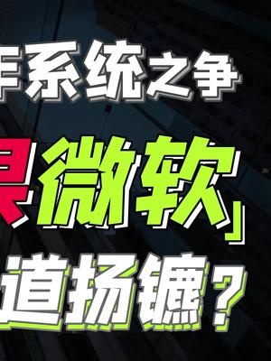 你知道吗？IE浏览器曾经可是苹果电脑的默认浏览器~巨量创梦大赛科技创梦 苹果 微软 乔布斯