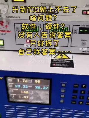 光驰镀膜机配件各种莫名其妙的问题电路板维修 镀膜机 电源 工控