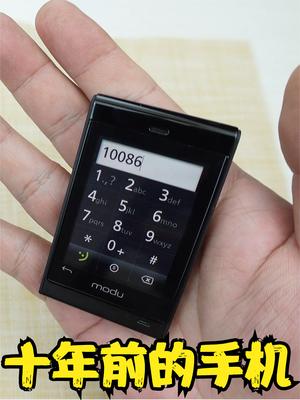 拆解十年前以色列号称当时全球最小的触控手机 科技 手机