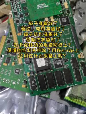 修一批Baldor控制板卡，原想着编个小程序带电机跑起来，却卡在移动的慢速网络上abb 控制器 工控