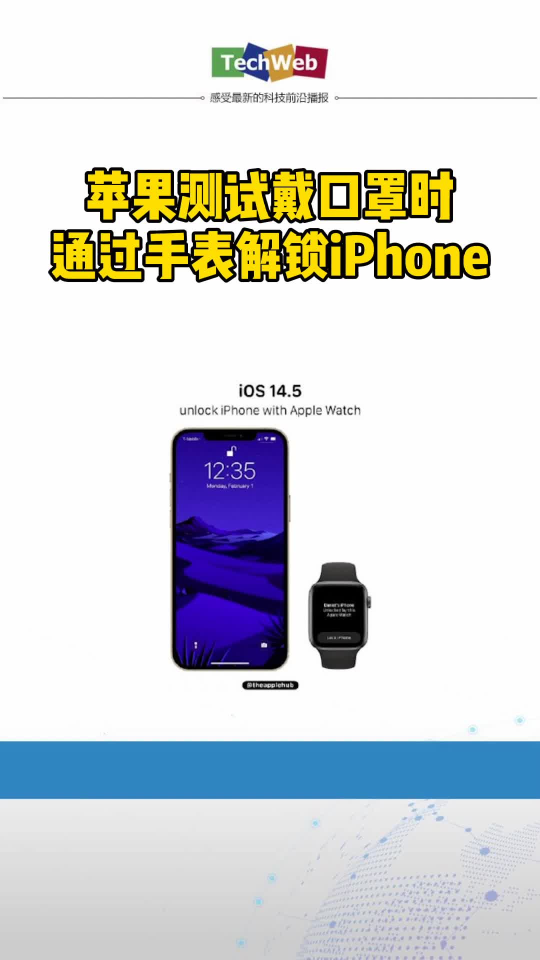 applewatch可解锁iPhone