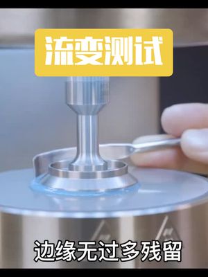 半导体封装胶水粘度测试方法1