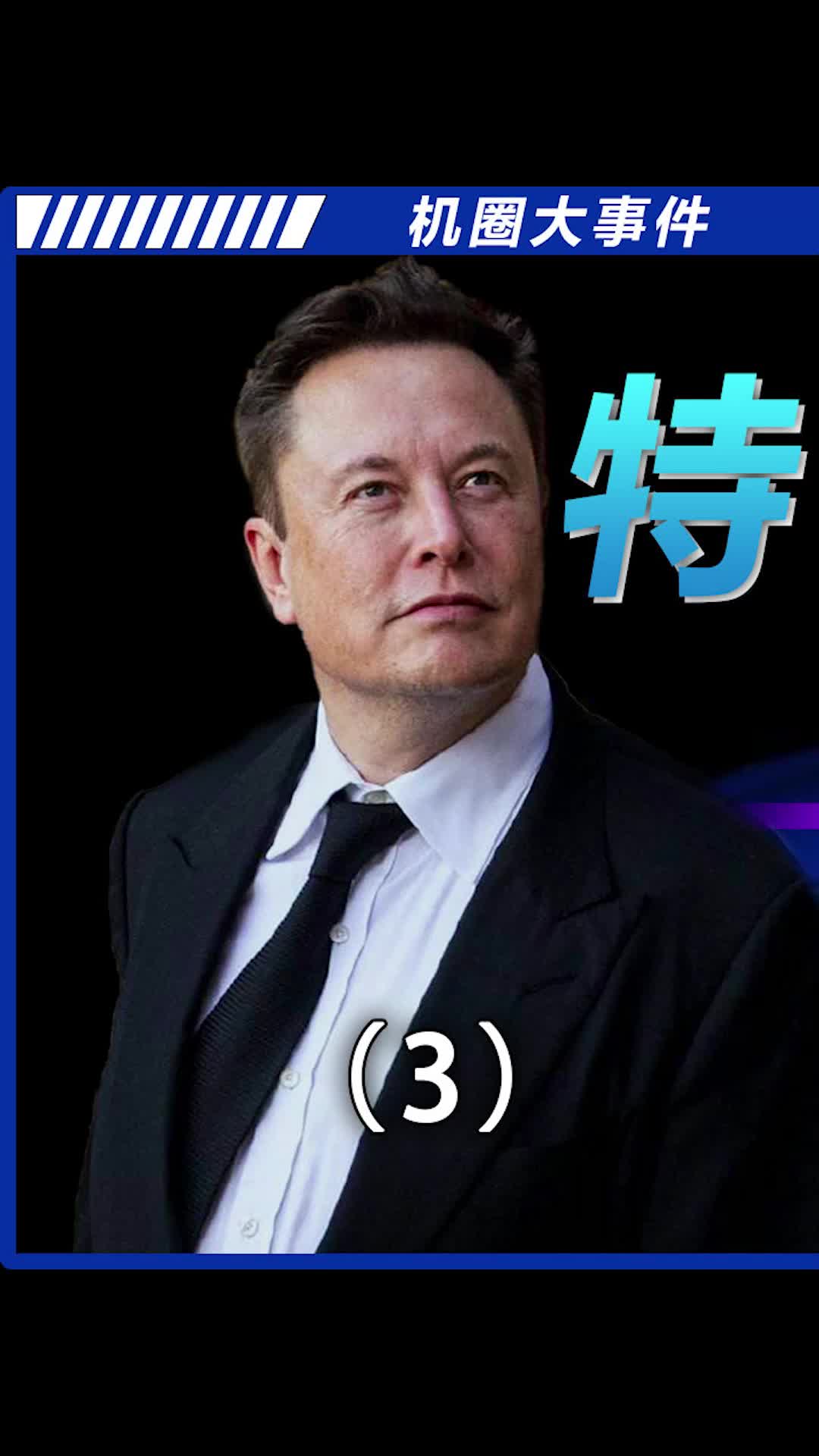 特斯拉未来可能会被华为打败？科技 特斯拉 科技追梦人、TA们的一天