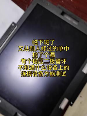 中奖的感觉，二手的维修单，既然捡了个漏自动化设备 触摸屏 控制器 主板