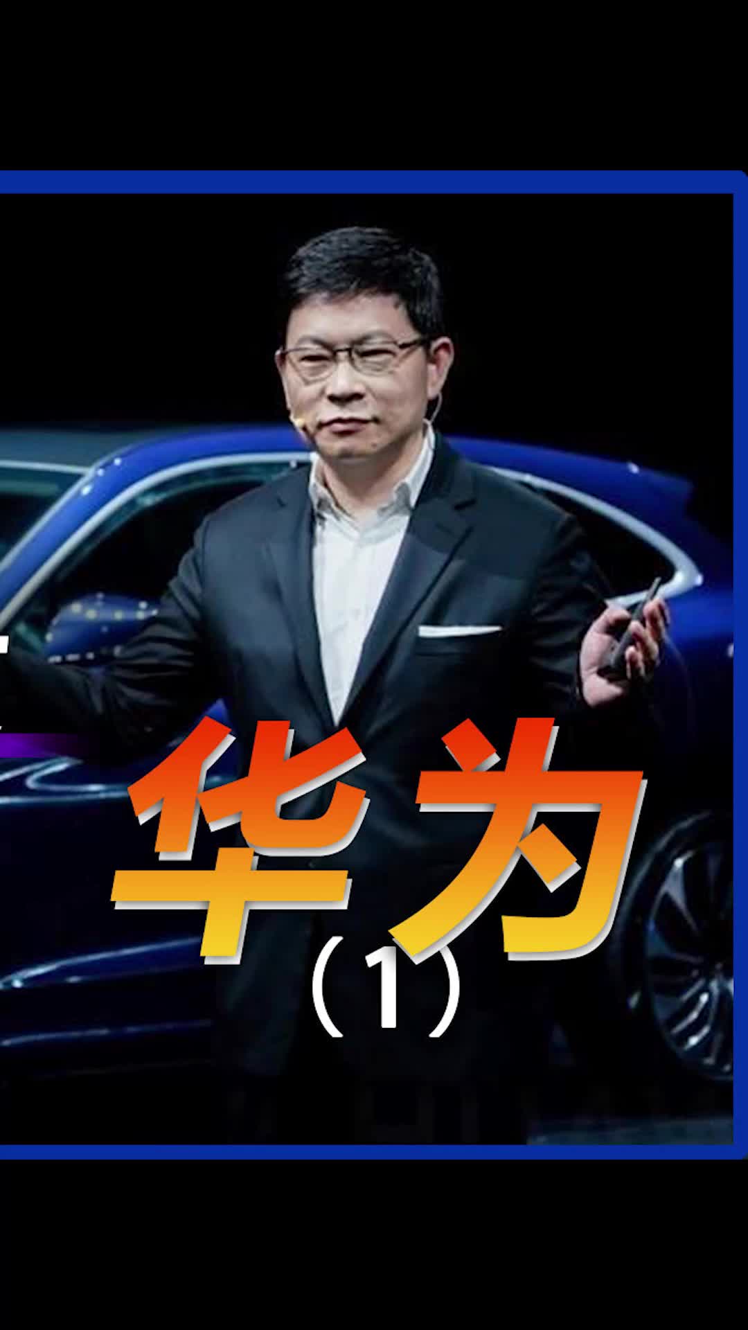 特斯拉竟然我们卡脖子?科技 特斯拉 科技追梦人、TA们的一天