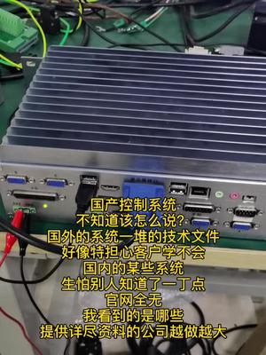 要问最难修的系统是什么，还是国产的某些系统，无产品说明，磨掉关键芯片型号等主板 控制器 电工