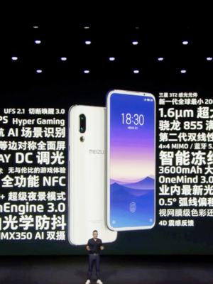 两分钟看完魅族16s发布会，一口气七款产品，没刘海的全面屏手机
