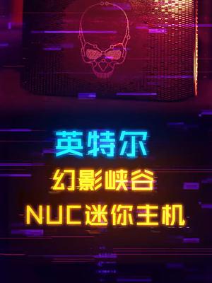 路由器大小的迷你游戏主机，宿舍党看过来 电脑 数码 显卡 科技畅想月