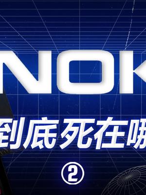 如果诺基亚用安卓系统，能打败iphone吗诺基亚 安卓 苹果 ios塞班