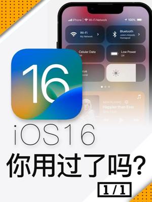 iOS16不支持更新iPhone6S，6S钉子户们还好吗？苹果 数码科技 玩转数码 ios16