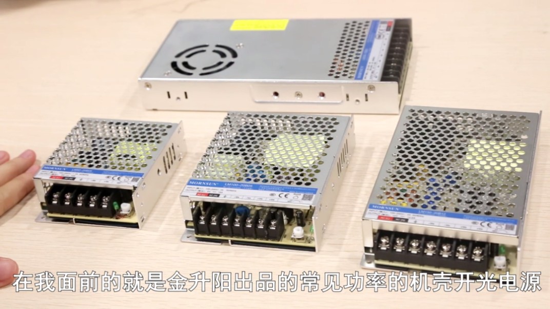 如何快速通过外观判断开关电源的功率大小？