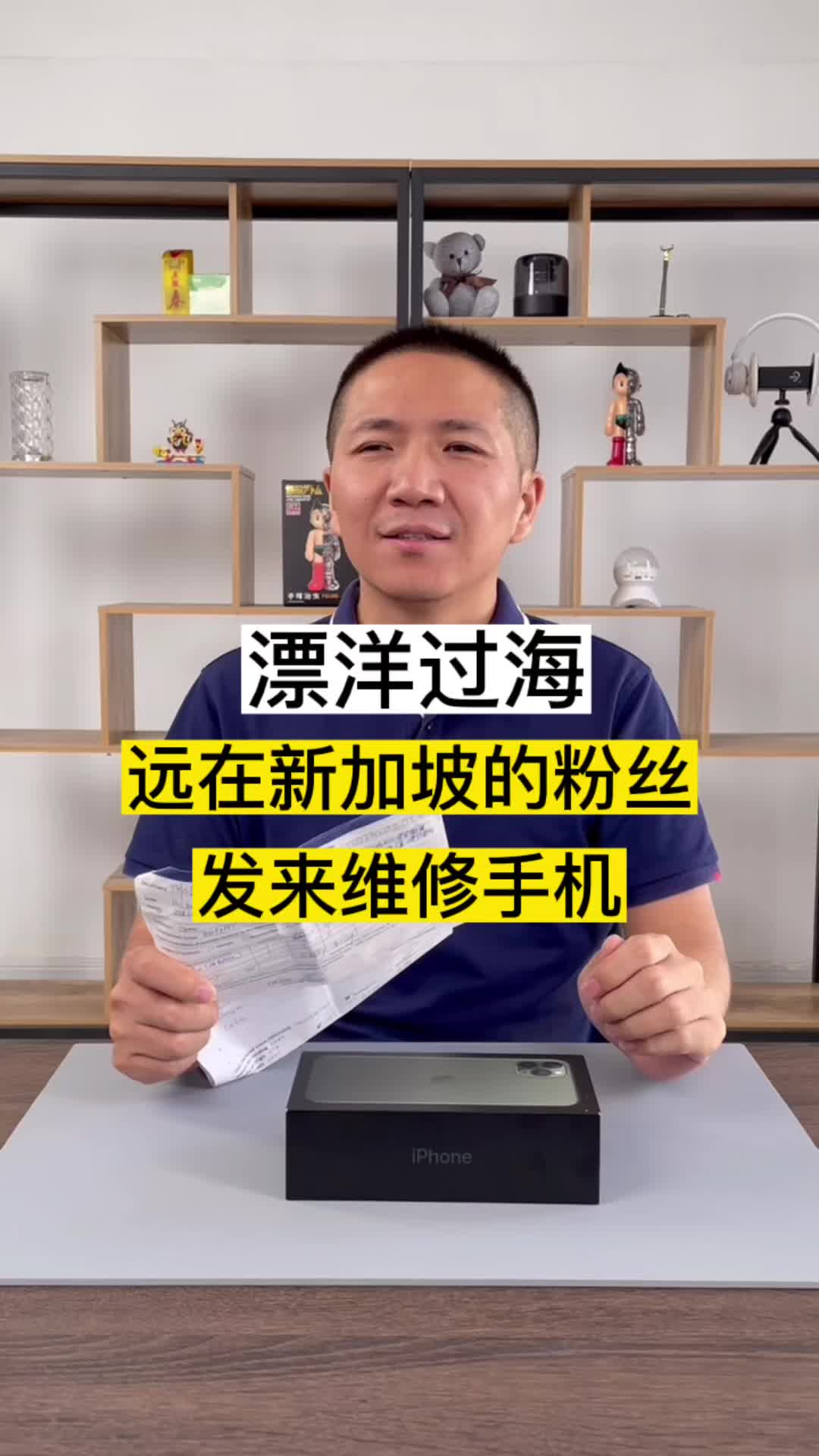 我的天！快递6个月才到的手机，求粉丝的阴影面积手机维修