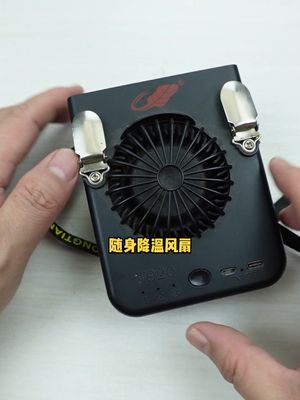 拆解劳动人民用的随身降温风扇，工业外观下简单粗暴的降温效果涨知识