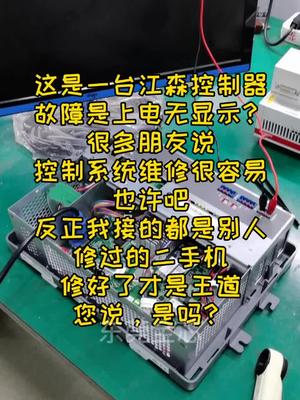 欧美控制系统我们修了很多，许多是别人修过的二手单，不管难还是易修好才对主板维修 主机 设备