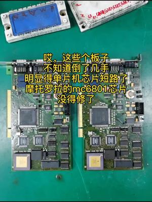 不怕二手板，怕得已经故障扩大不得了的二手板维修 单片机 机器人 库卡机器人 仪器 工控