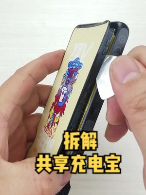 打开来电科技的共享充电宝，感觉是个最没拆解难度的共享产品
