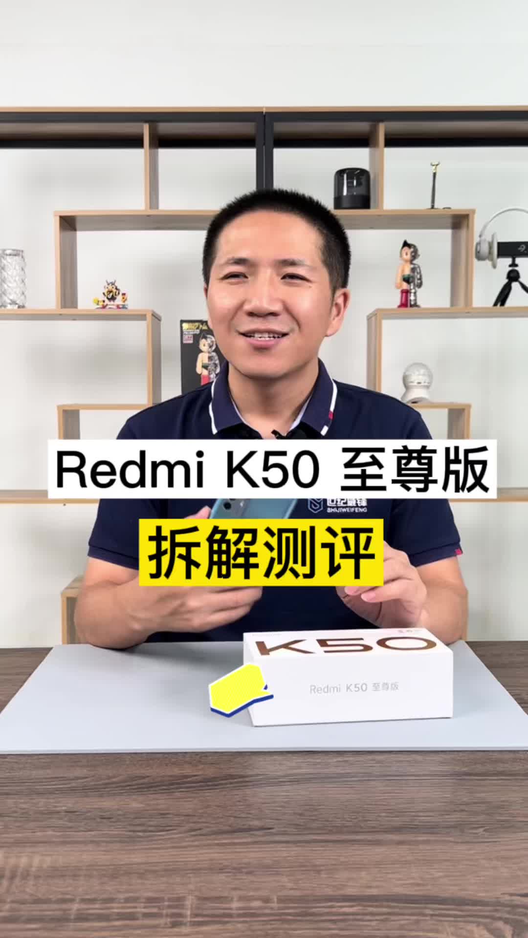 3000块钱的旗舰机怎么选？Redmi K50至尊版拆解测评 k50至尊版