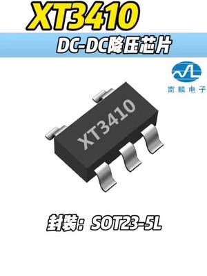XT3410AFMR-G 降压芯片 南麟电子 恒佳盛电子
